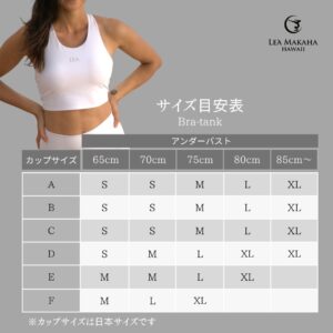 レアマカハのブラタンク　サイズガイドです