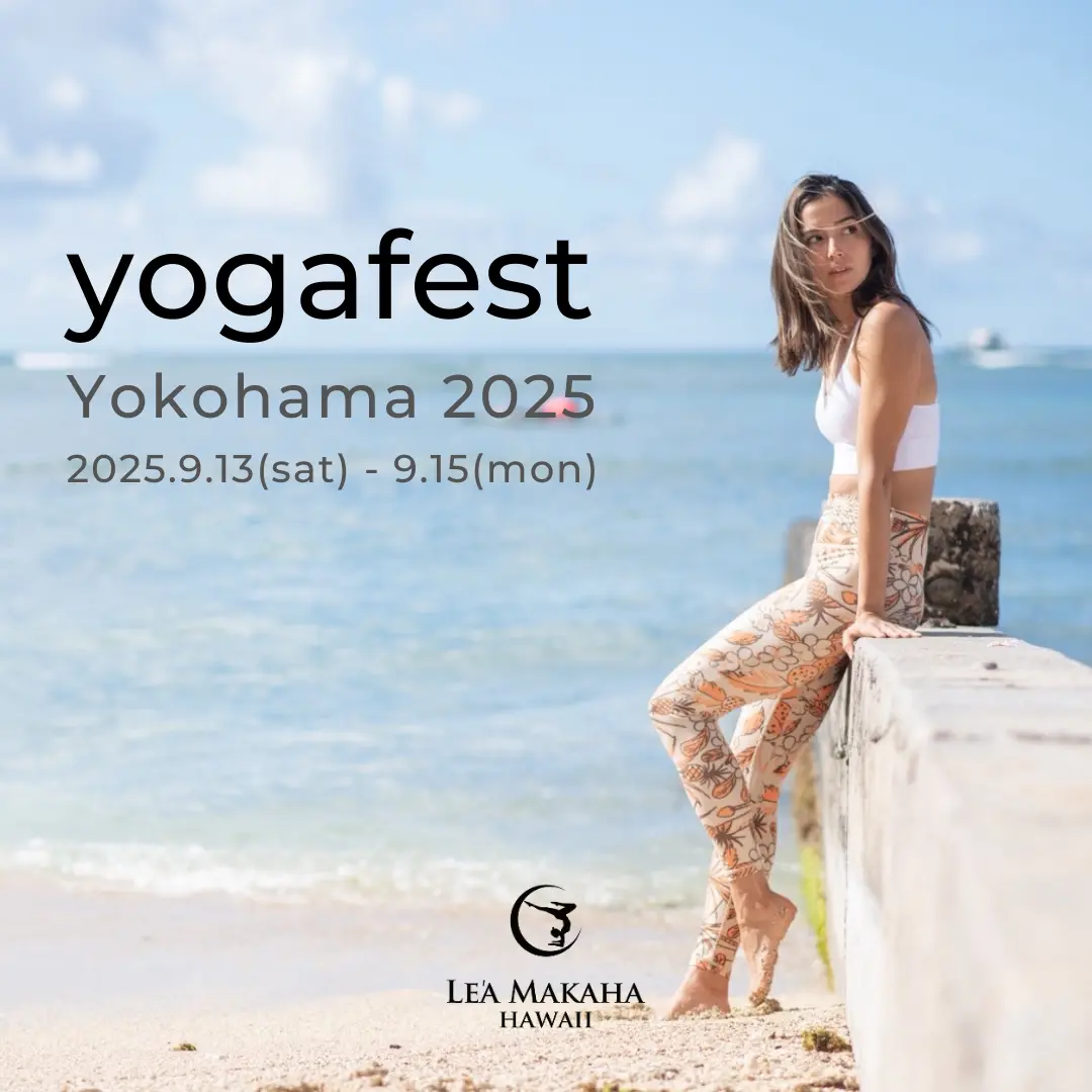 ＼＼ 日本最大のヨガイベント ／／  ヨガフェスタ横浜 2025 に初出店します！