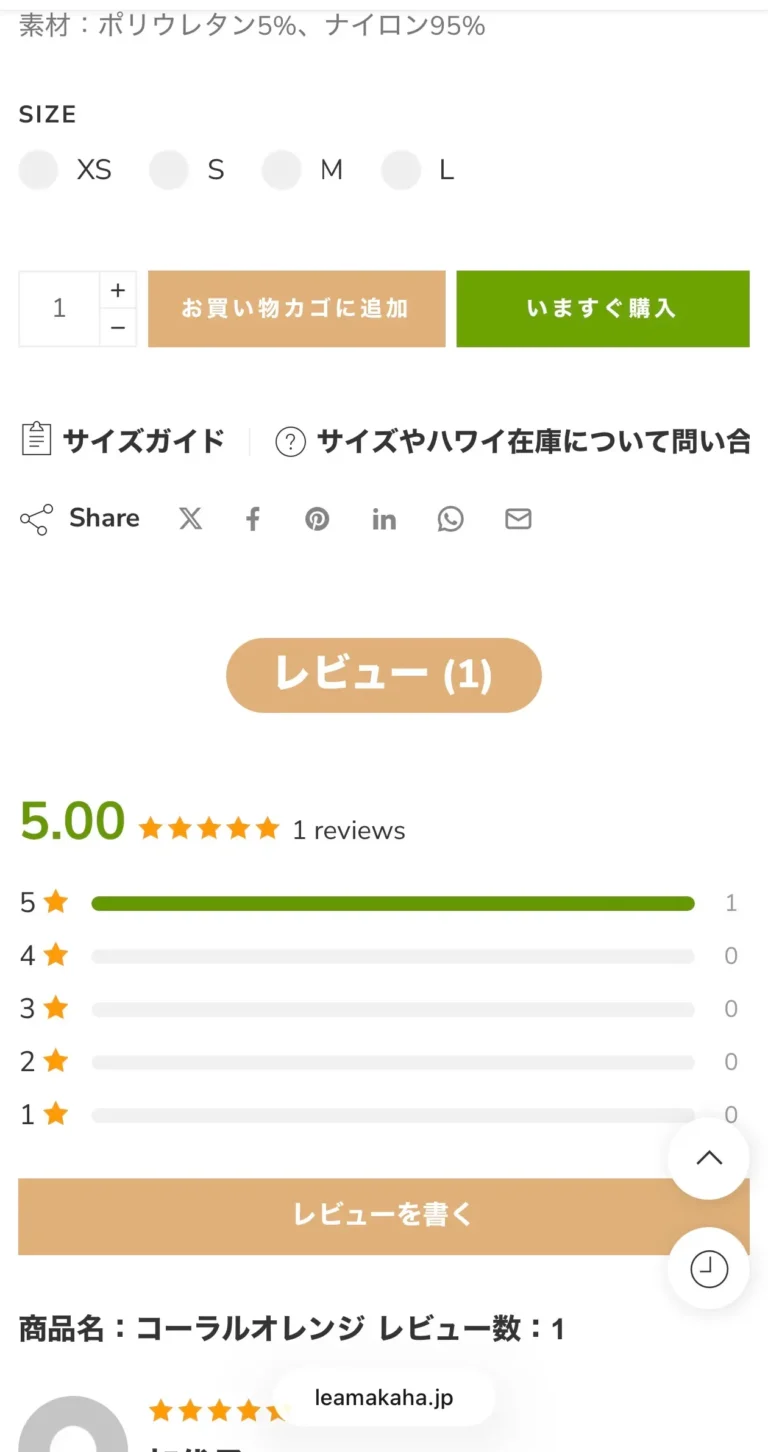 レビュー投稿画面１