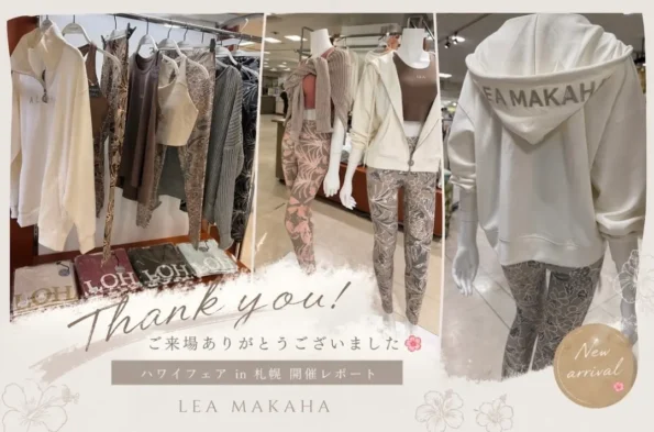 札幌で開催されたハワイフェア2026のご報告です