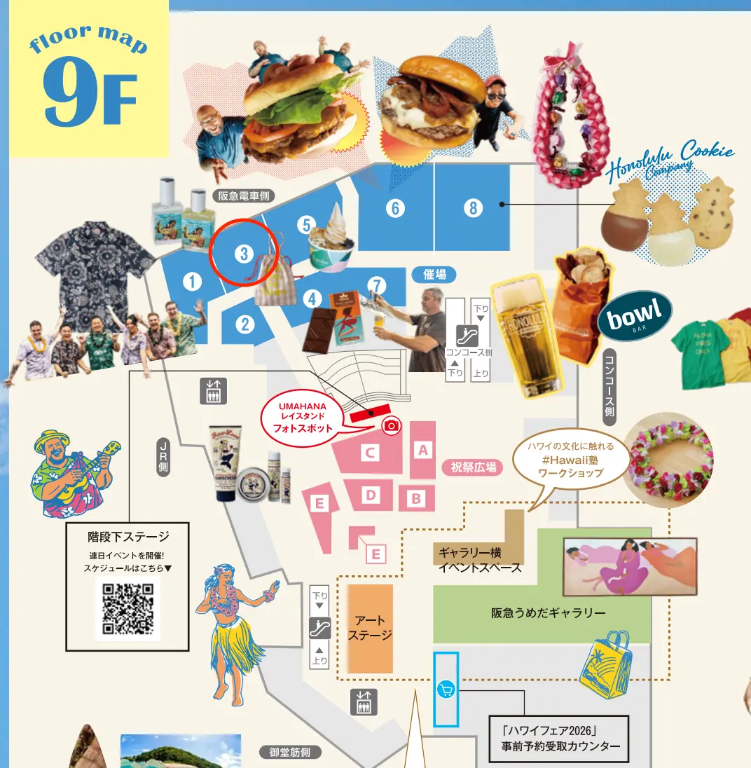 阪急うめだ本店のハワイフェア2026のマップ