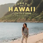 いよいよ後半スタート！阪急うめだ本店 ハワイフェアにレアマカハが出店します