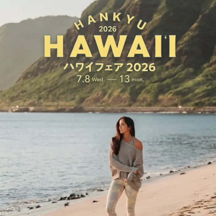 阪急うめだ本店ハワイフェア2026