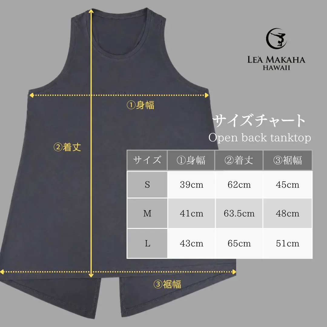 オープンバックタンクトップのサイズガイド