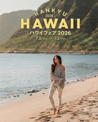 いよいよ後半スタート！阪急うめだ本店 ハワイフェアにレアマカハが